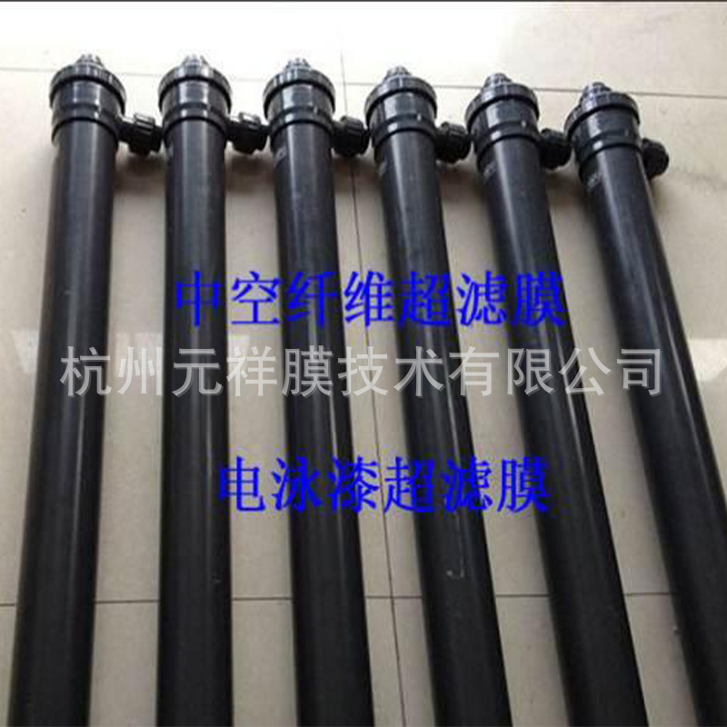 UF4040电泳漆超滤膜.jpg