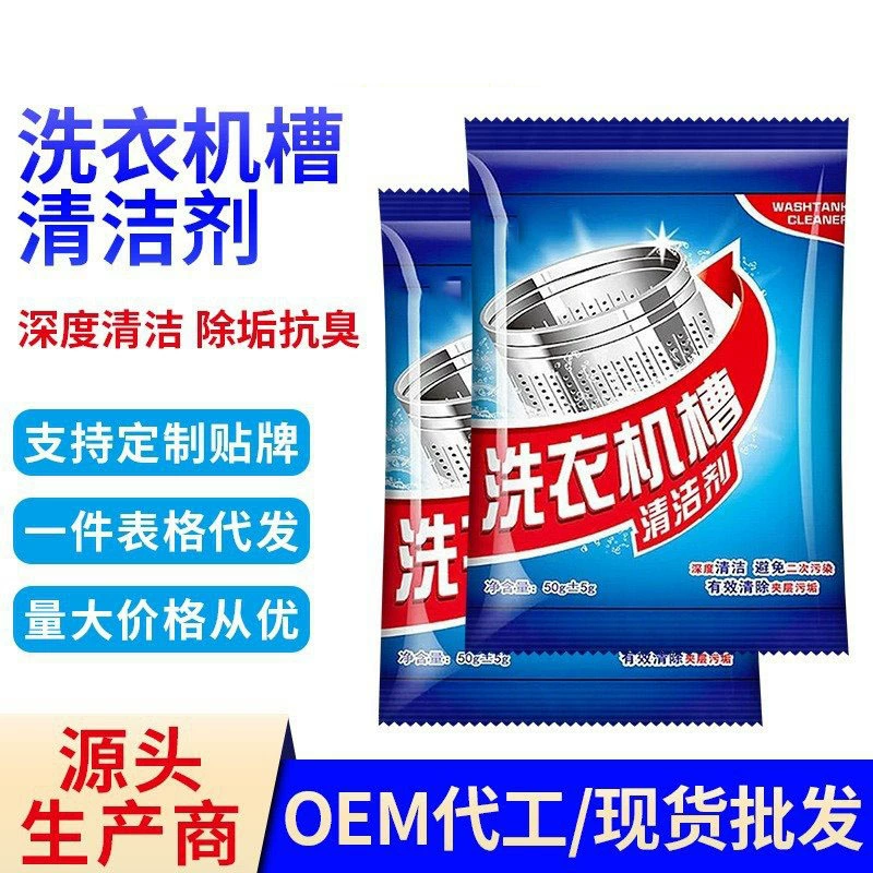 Стиральная машина бак чистящее средство бытовое барабанное колесо машина сильное средство для удаления накипи стерилизация пятен нешипучие таблетки