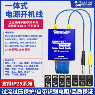 Maintenance guy boot power cord Apple Huawei OPPO Xiaomi Android phone repair activation boot test line