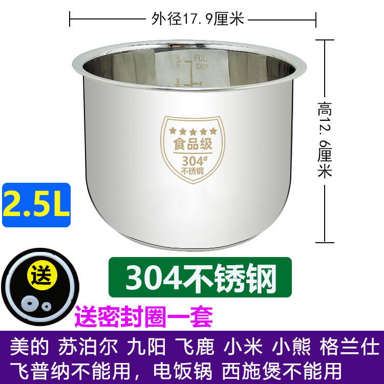 2.5L 두꺼운 304 스테인레스 스틸 라이너 + 무료 밀봉 링 세트의 무게는 약 300g입니다.