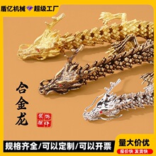 合金龙摆件高端大气桌面摆件中国龙神龙工艺品网红创意手办手把件