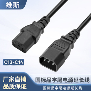 ���l3C�J�C�����Դ��PDU��X����C13�DC14Ʒ��β���~�B�����L��