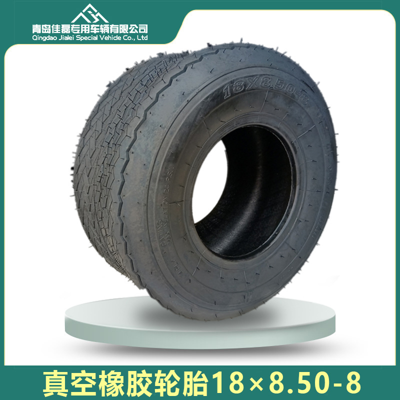 18x850-8真空胎观光车高尔夫球车轮胎18*8.50-8巡逻车沙滩车轮胎