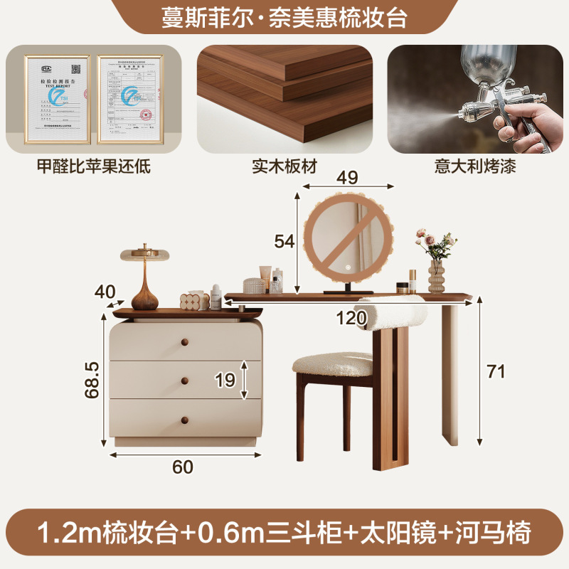 中古风梳妆台斗柜一体复古化妆桌现代卧室简约收纳储物实木床尾柜|undefined