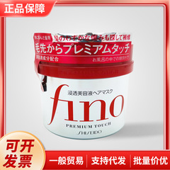 日本fino芬浓发膜透润美容液免蒸护发素修护改善毛躁保湿柔顺230g