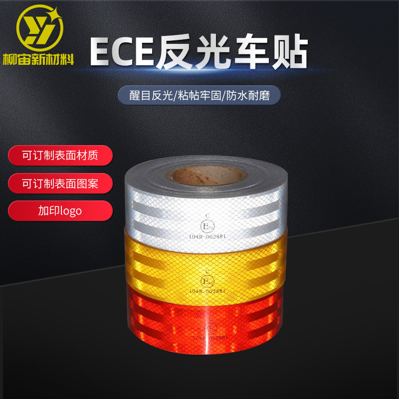 ECE反光车贴货车汽车警示反光条耐磨一次性ece反光膜批发交通安全