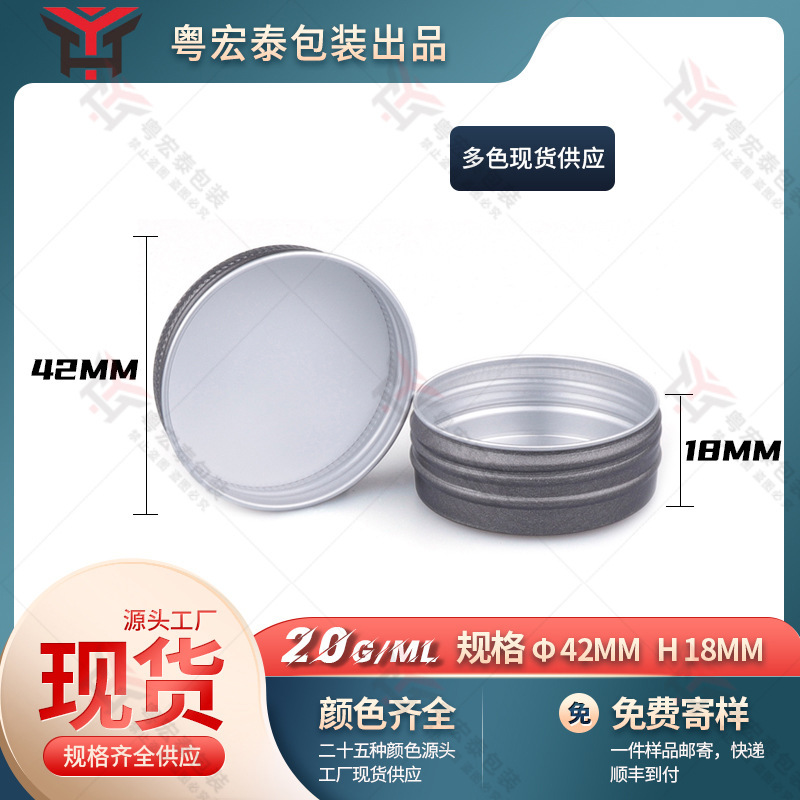 20ml铝盒 印刷铁灰色 发蜡发泥化妆品包装 金属铝盒 牙口螺纹加印