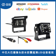 智能摄像头防水红外夜视货车客车监控摄像头9-36v宽电压厂家直供