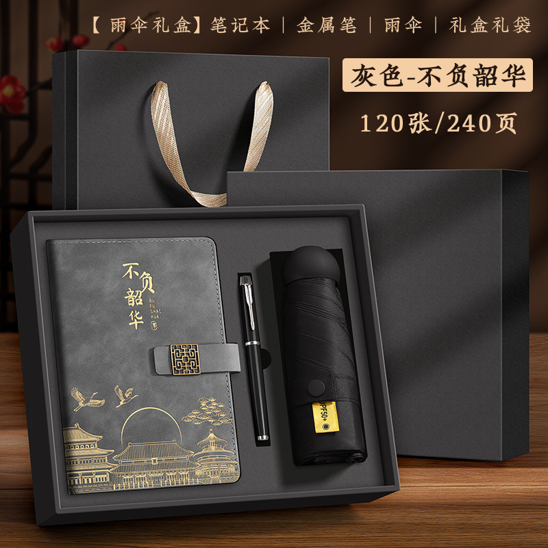教师节笔记本礼盒套装定制A5难忘师恩谢师礼送老师可印logo图案|undefined