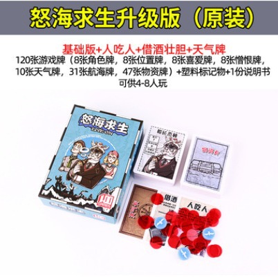 Nu Sea Survival Lifeboat Life Boat stormy waves Chinese version with 8-person weather extension board game card