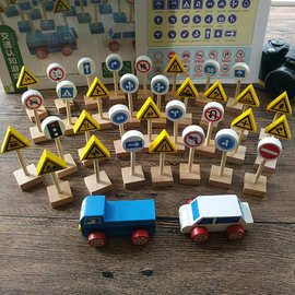 幼儿园交通知识游戏牌教具木制益智交通标志认知玩具儿童蒙氏教具