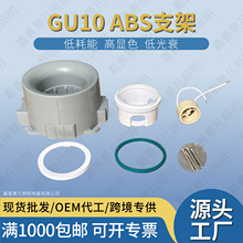 拉伸吊顶圆形支架BH10 MR16 GU10灯头配PVC软膜安装天花板灯座