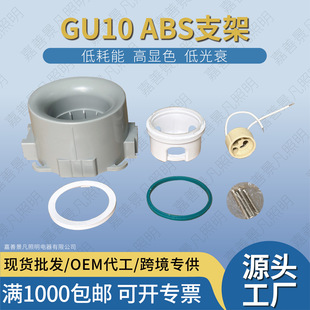 Tensile ceiling round bracket BH10 MR16 GU10 lamp holder with PVC soft film installation ceiling lamp holder