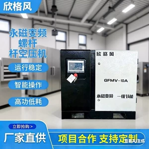 Daimi maqnitli dəyişən tezlikli vintli hava kompressoru 7.5Kw/15/22/37 enerji qənaət edən səssiz
