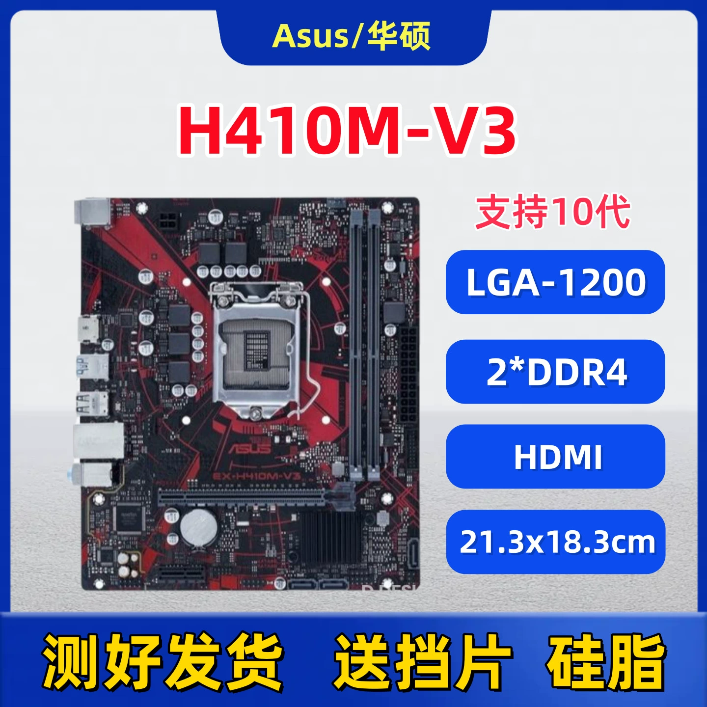 Материнская плата ASUS EX-H410M-V3, поддерживает память 10-го поколения Core DDR4, сетевой гигабитный адаптер, подходит для настольных ПК