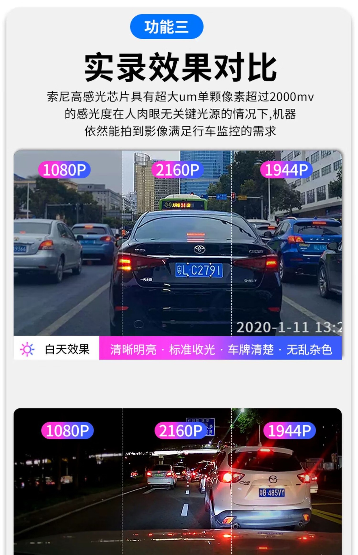 Recorder Changan CS35plus Blue Whale version of the driving recorder HD night vision original USB interface to take power