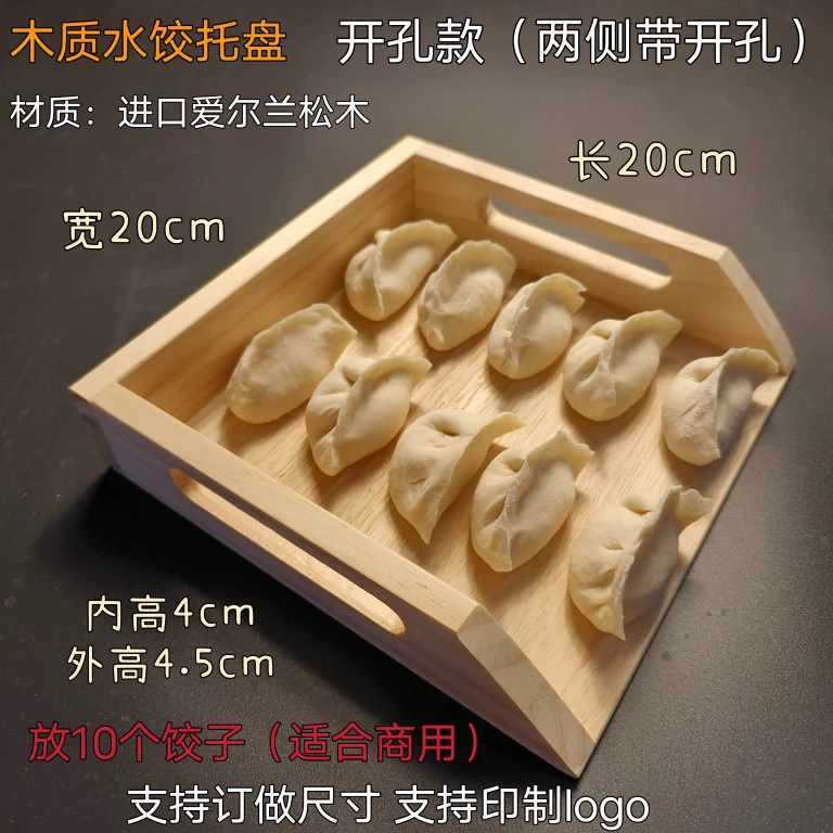 餃子トレー餃子箱水餃子トレー業務用カバーカーテン餃子カーテン木製餃子収納バッグ餃子セット冷凍餃子箱|undefined