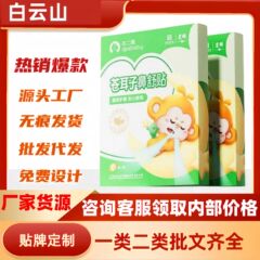 白雲山蒼耳の鼻舒は10を貼って商品の価格の優工場を現品します。