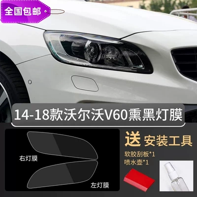 Car headlight protective film, of Volvo S90 Blackened Headlight - v60-14-18-models-blackened-tpu-headlight-film-default
