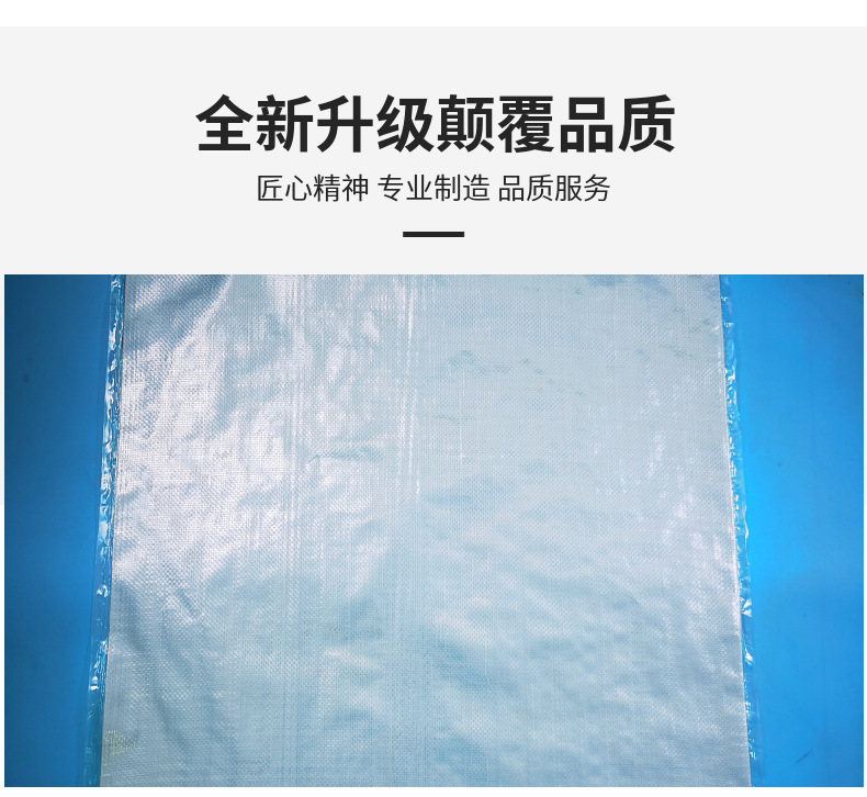 伟达塑业透明编织包装袋厂家批发定制透明大豆袋粮食袋 大蒜袋土豆袋示例图4