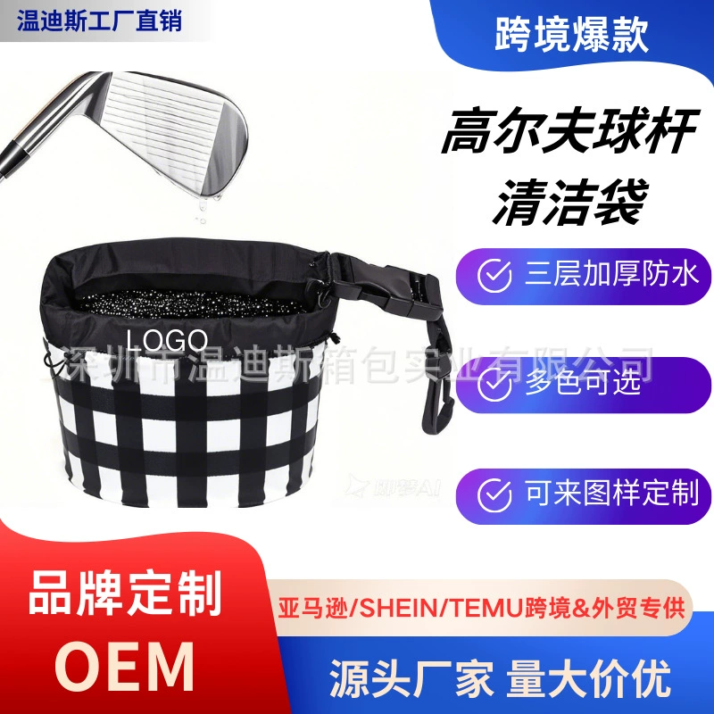 Новая популярная сумка для чистки клюшек для гольфа Amazon, сумка для чистки со съемным крючком