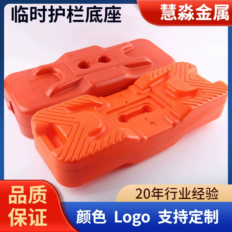 Экспортные характеристики временных опор ограждений, различные высококачественные австралийские временные пластиковые цементные опоры для заборов