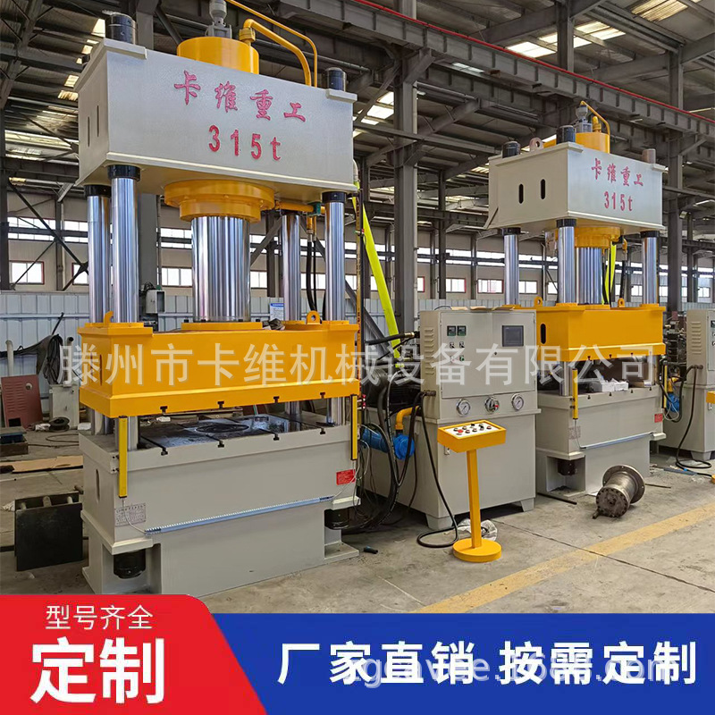 315吨全自动四柱数控液压机 粉末液压机 水箱成型机伺服油压机