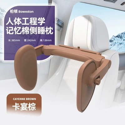 Headrest Pillow Multi-Directional Adjustable Memory - cayenne-brown