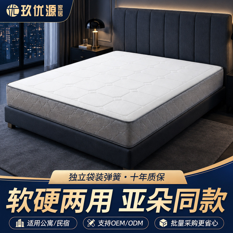 Yaduo Hotel-Specific Mattress, Zero-Pressure Memory Foam Mattress, Simmons Independent Pocket Spring Mattress, Customized Yaduo Hotel-Specific Mattress, Zero-Pressure Memory Foam Mattress, Simmons Independent Pocket Spring Mattress, Customized