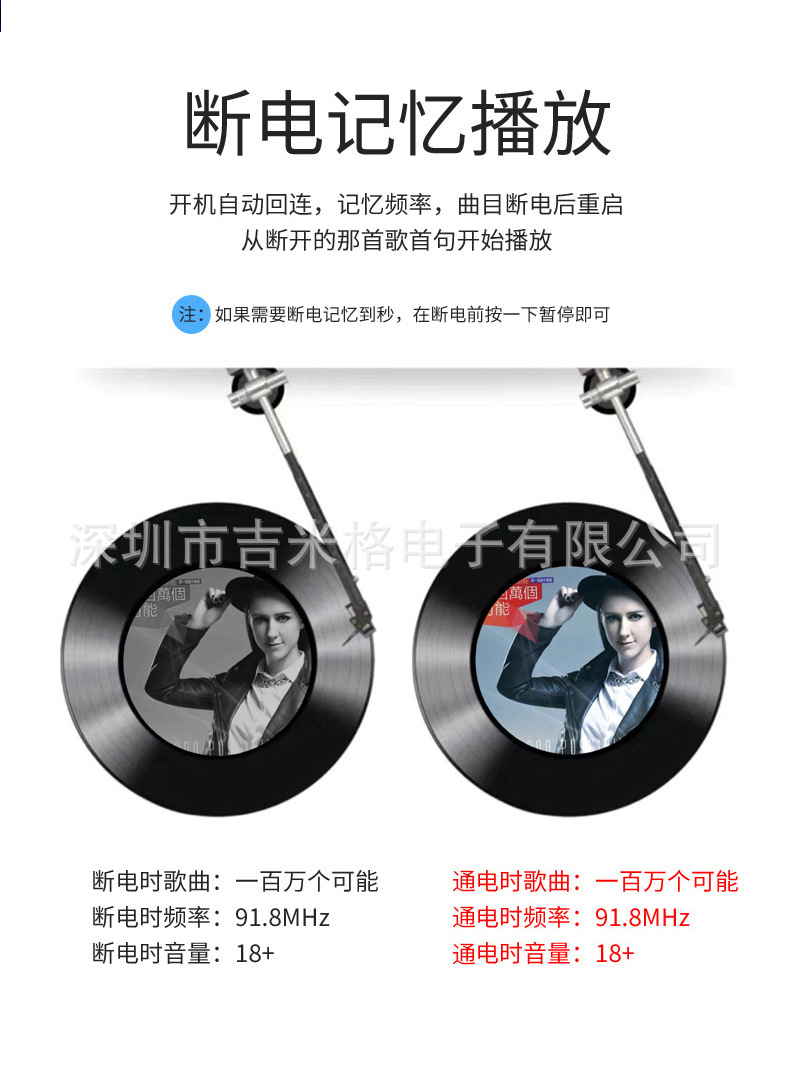 新蓝牙车充详情完整版_08