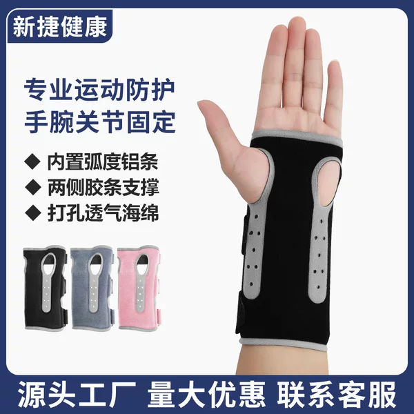 Sports Wrist Braces with Steel Plate Support, Joint Fixation, Protective Compression, Breathable Palm Protection, Sports Protective Gear Wholesale