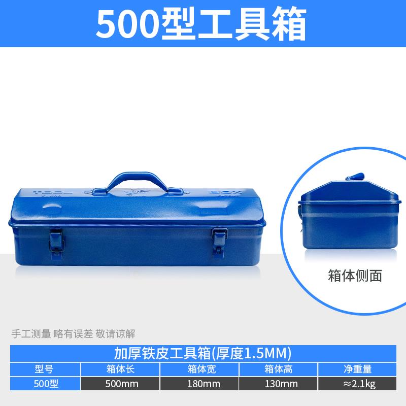 Caja de herramientas de hardware portátil, caja de almacenamiento doméstica multifuncional, reparación automotriz, caja vacía de hoja de hierro grande y pequeña