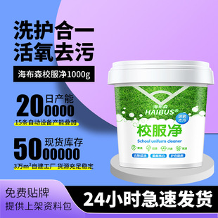 School uniform net yellow whitening washing powder explosive salt vat laundry official flagship store stubborn stain removal genuine goods