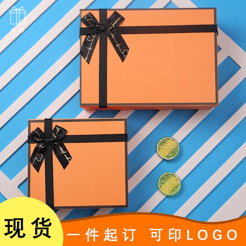 天地盖创意香水皮带高考生礼品盒长方形剃须刀橙色可加logo大礼盒