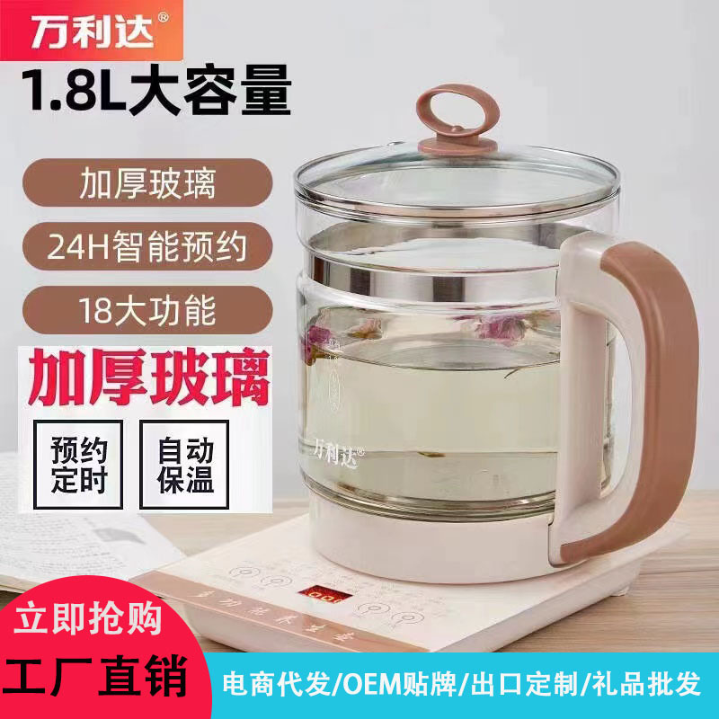 万利达养生壶热水壶煮茶器烧水壶煎药壶多功能养生壶家用烧水壶