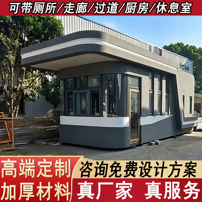 Space capsule-style security booth, outdoor movable stainless steel and aluminum panel guard room, duty and fee communication booth manufacturer