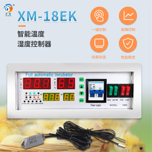 工厂供应孵化机控制器XM-18EK家用孵化器温控器温控仪 孵化机配件