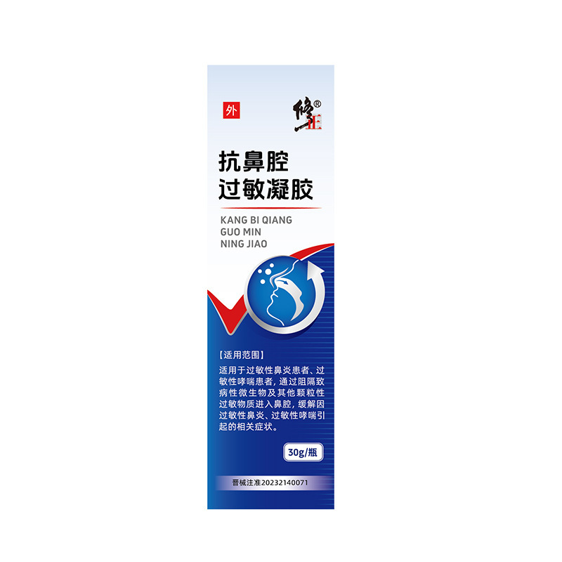 修正抗鼻アレルギー性ジェル (タイプ B) 正規品 Douyin 人気のソーススポット直送卸売ドロップシッピング|undefined