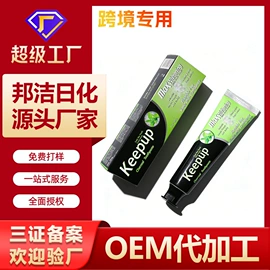 牙膏;塑料软管包装;牙粉