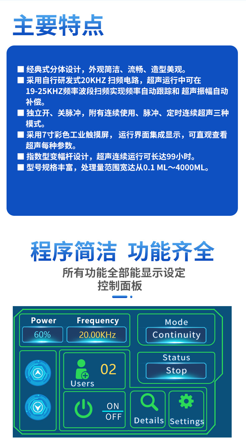 超声波细胞破碎仪_06