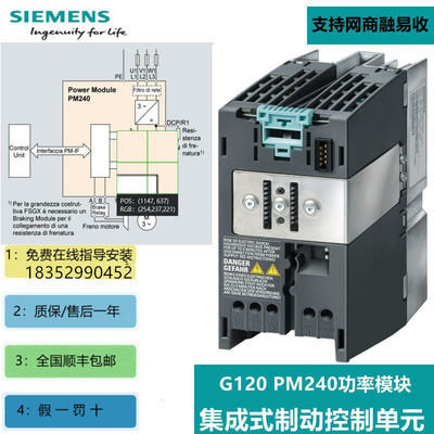 6SL3224-0BE27-5AA0 Siemens G120 7,5 кВт силовой модуль преобразователь частоты 380-480 В