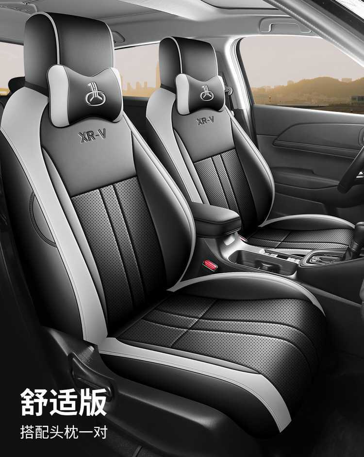 2023/24 Honda XRV Seat Cover Binzhi Special Seat Cover All-inclusive Car Cushion Leather Cushion Cover Four Seasons