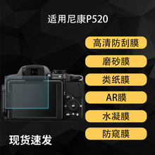 �����῵P520�������Ļ������Ĥĥɰ������ֽ����AR��͸ˮ����Ĥ