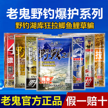 鱼饵野战之王腥香野钓湖库自然水域春季鲫鱼鲤鱼草鳊鱼饵料