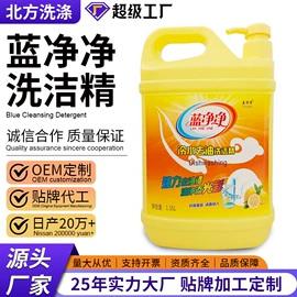 洗衣粉;洗衣液;洗洁精