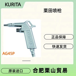 KURITA�����AG45P/��Ӈ���/��ӹ����M�ڸ߉����T