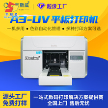 С��uv��ӡ�CPVC��Ƭ�������ײʹ��;���Ĥ A3С�ߴ��f��uv��ӡ�C