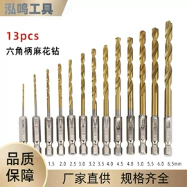 钻头;麻花钻;冲子