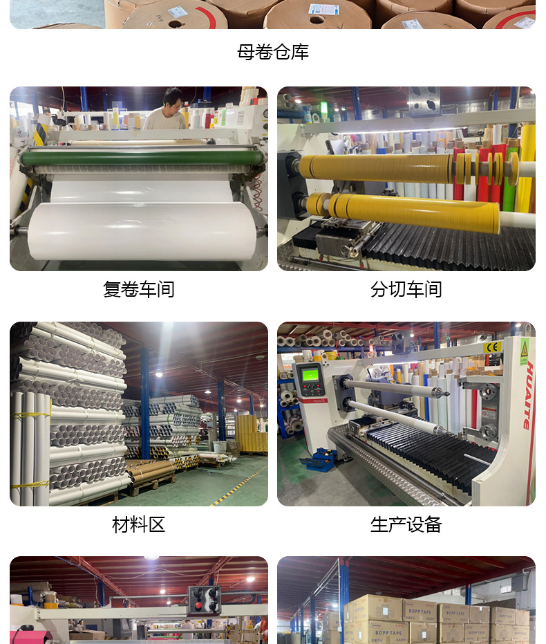 广州恒粘科技宣传_03