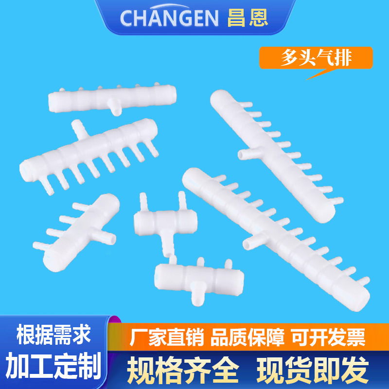 Oxygen Pump Accessories Oxygen Pump Gas Distribution Discharge Oxygen Pump Gas Discharge Oxygen Pipe Diverter Aerator Porous Distributor Oxygen Pump Accessories Oxygen Pump Gas Distribution Discharge Oxygen Pump Gas Discharge Oxygen Pipe Diverter Aerator Porous Distributor